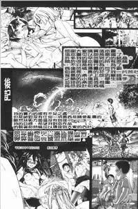 [Nippa Takahide] Mankai! Harem School [Chinese]