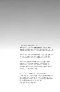 [Mew] Photogenic (Ookiku furikabutte)