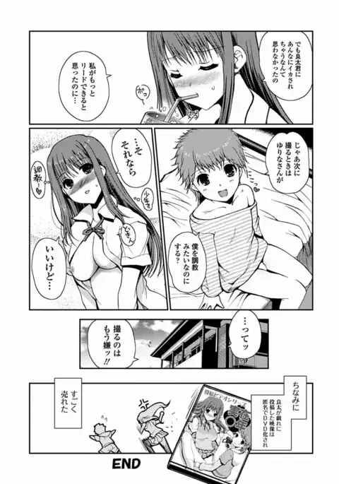 Momo-iro Study!