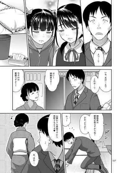 Shimaidon Itadakimasu to Yorozu na Shoujo no Soushuuhen