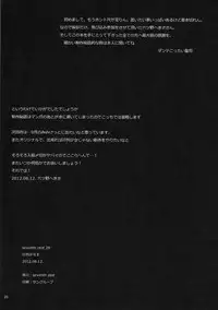 (C82) [seventh zest (Mutsuno Hexa)] Gyouretsu Shoujo II (Original)