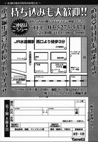 COMIC TENMA 2006-03