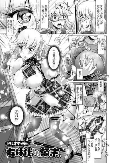 Kiyora na Otome no Pessimism - Pure Maiden Pessimism