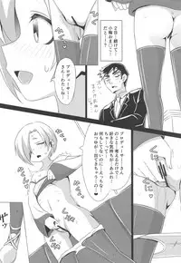 Koume ga Yuuwaku Shite Kurunda ga.