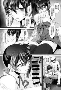 (C86) [Earthean (Syoukaki)] Stoicism (Kantai Collection -KanColle-) [Chinese] [空気系☆漢化]