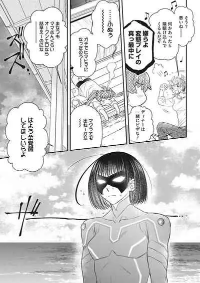 COMIC Megastore DEEP Vol. 36