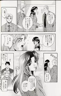 [Arino Hiroshi] Mayonaka no Okite