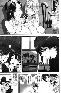 [Ashiomi Masato] Crime Girls [Chinese]