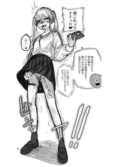 [Shiobuki Ziiya] Kami (Appli) ni Yoru Rifujin na Mesugaki Choukyou