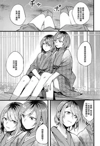 (BanG Dreamer's Party! 5th STAGE) [Hatakewotagayasudake (Mikanuji)] Ryokan de Kimi to Touhikou (BanG Dream!) [Chinese] [EZR個人漢化]