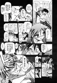 COMIC HOTMiLK 2008-08