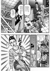 [Horie Tankei] Jukujo Game