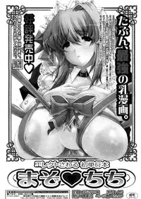 COMIC TENMA 2008-04