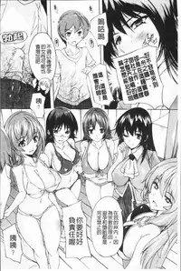 [Natsuka Q-Ya] Gokujou!! Harem-kan - Excellent!! A mansion of Harem [Chinese]