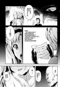 (C91) [Hizadati Zekkouchou (Nokin)] Zeta-hime, Etsuraku. (Granblue Fantasy) [Chinese] [无毒汉化组]