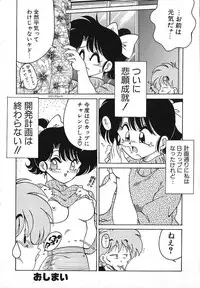 [Chachaki Noriyuki] Soko ga Kayui no
