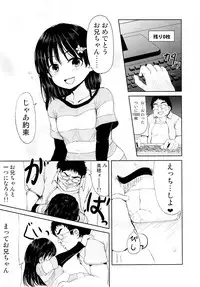 (SPARK8) [Canzume Quality (Batta)] Onii-chan, Shakai Fukki Shiyo