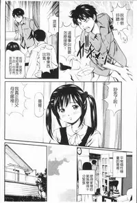 [Anzaki Moral] Tettei Kichiku Ryoujoku [Chinese]