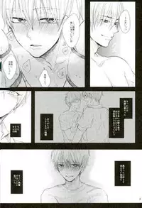 (C87) [biryuushi (Taberu)] Shibararetai-kei Danshi Kuroko Tetsuya (Kuroko no Basuke)