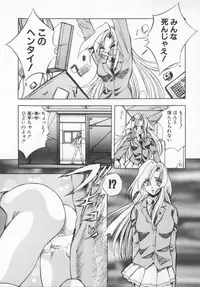 [Konya Takashi] Seimikotachi no Seisan