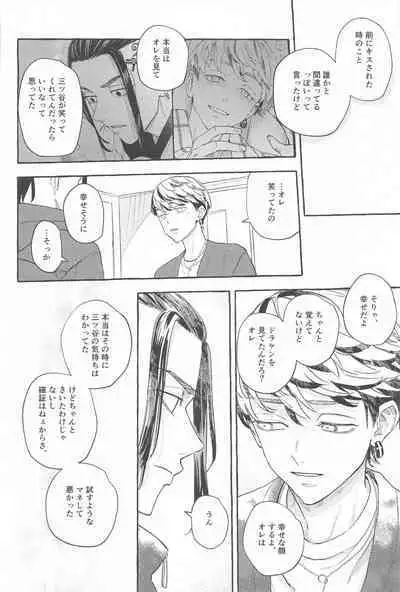 Otagaisama desu. - It's mutual.