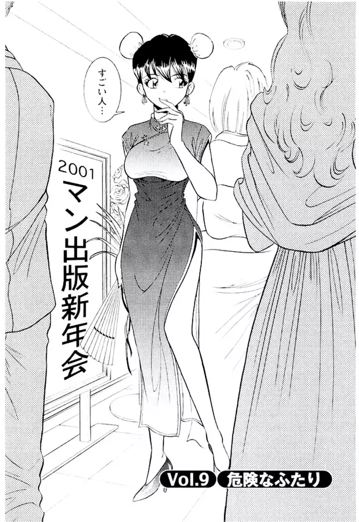 Ban Bee Na Totsugeki Sexy Hen