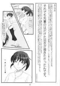 (C85) [UGC (Sasaki Akira)] X IN THE ROOM (Amagami)