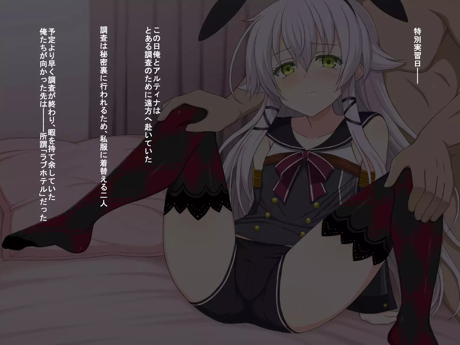 H na Kurousagi