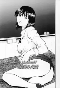 [Hoshino Ryuichi] Cosplay Oneesan H