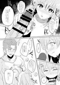 [PHOTONIX (Terashi)] Osake wa Nigakute Amai no desu (Fate/Grand Order) [Digital]