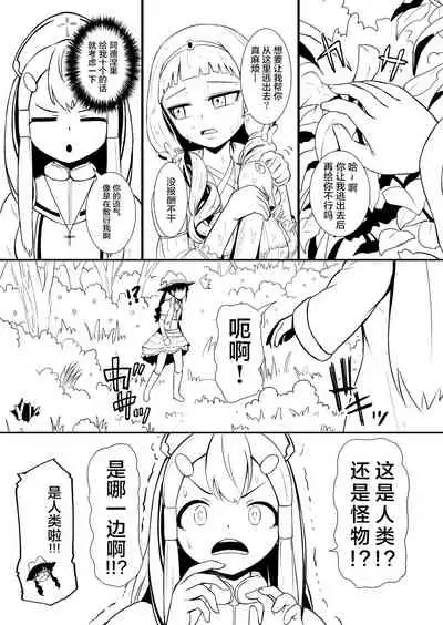 [YOSHITORA] Henkyou no Seijo[Chinese][update Ch.9][蚯蚓mimi汉化组]