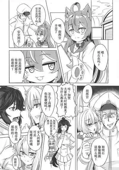 (C94) [FINAL FRONTIER (Elis 120%)] Juuou Kantai (Azur Lane) [Chinese] [不可视汉化]