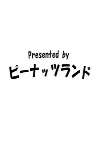 (COMIC1☆11) [Peanutsland (Otakumin)] Lacus Clyne (Nise) Kaizou Keikaku (Gundam Seed Destiny)
