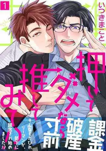 部下の妻