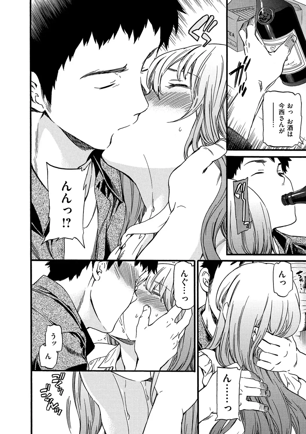 色めく彼女