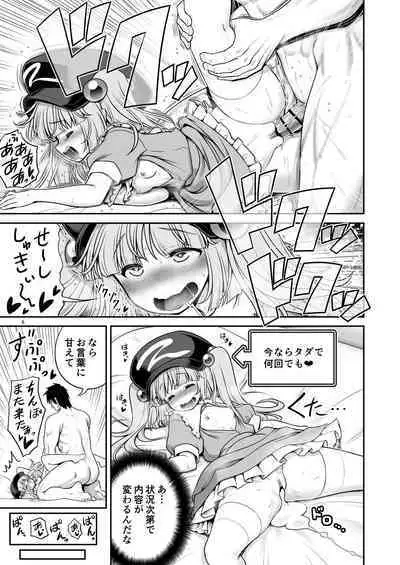 SEX Dekiru Jouken ga Mieru Megane to Fushigi na Chuui Jikou