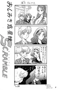 (C49) [Mutsuya (Various)] Oshioki Wakusei Musume SCRAMBLE (Bishoujo Senshi Sailor Moon)