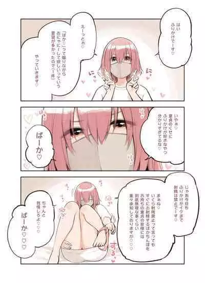 Sanzan Aottoite Sugu Iku Uraaka Joshi, Furikake