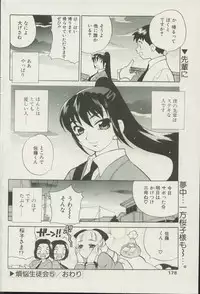 CANDY TIME 2002-04