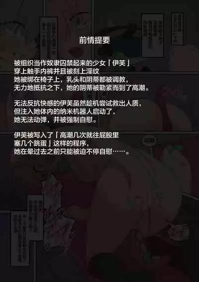 Eve-chan wa Shokushu Pants no Ejiki ni Narimashita. 2