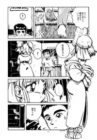 (C48) [Yumeizukosya (various)] Kick no oni Fire (Tenchi Muyou!)