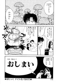 [Arimura Shinobu] Panic Night
