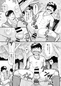 [Hige Daifuku (Daifuku)] Ookami no Shohousen [Digital]