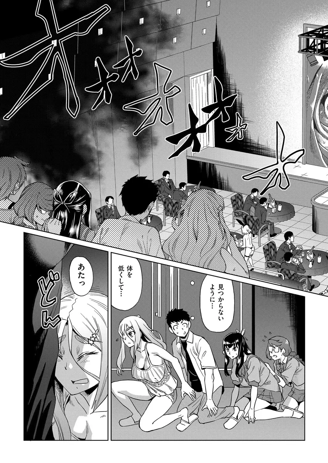 kyousei kankougyou taiken gakushuu Ch.1-2