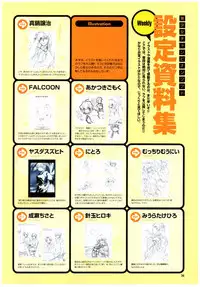 Yoru Ga Kuru! Square Of The Moon Visual Fan Book
