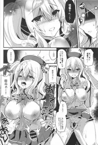 (C89) [Metaneko (Aotsu Umihito)] Kashima Practice (Kantai Collection -KanColle-)