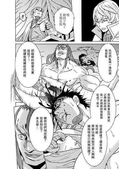 Makenshi Leane the COMIC Episode 6