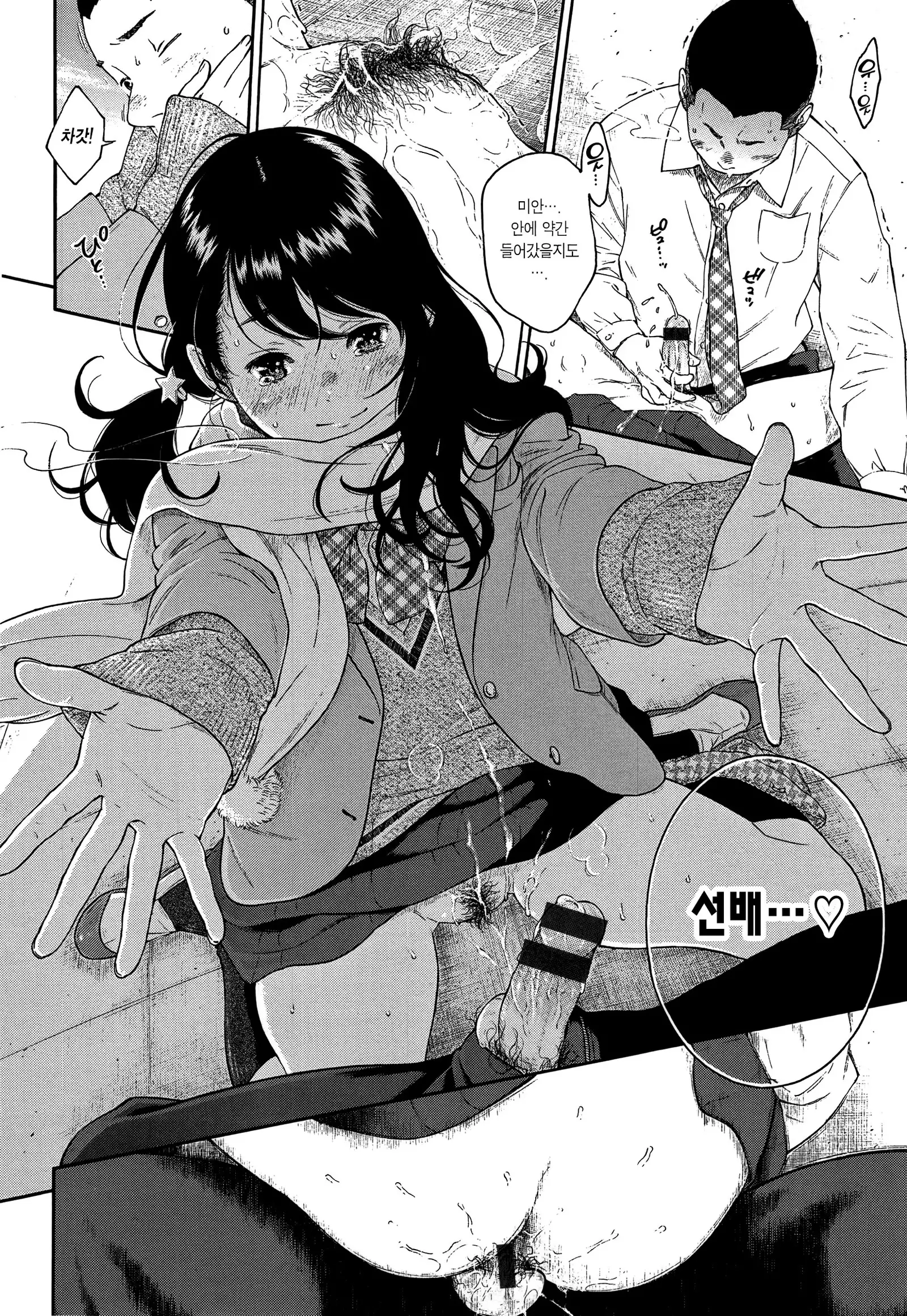 Kaihouku