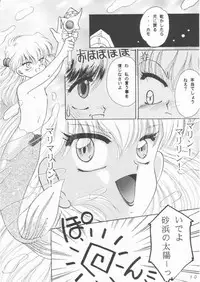 (C47) [Ayashii H de PON (Kazuki Kaho)] TWINKLE☆ TWINKLE☆CHANCE! (Akazukin Cha Cha)