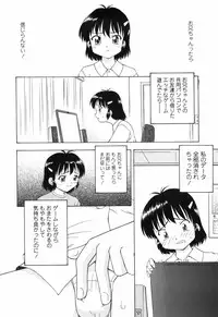 [Fujise Akira] Chiisai Mahou